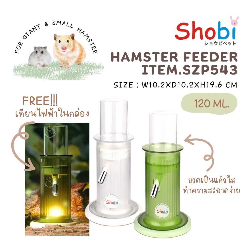 🔥สินค้ามาใหม่🔥Shobi-SZP543  ขวดน้ำแก้วใสหนูแฮมเตอร์พร้อมฐาน สำหรับสัตว์เลี้ยง แถมฟรี!! เทียนไฟฟ้า