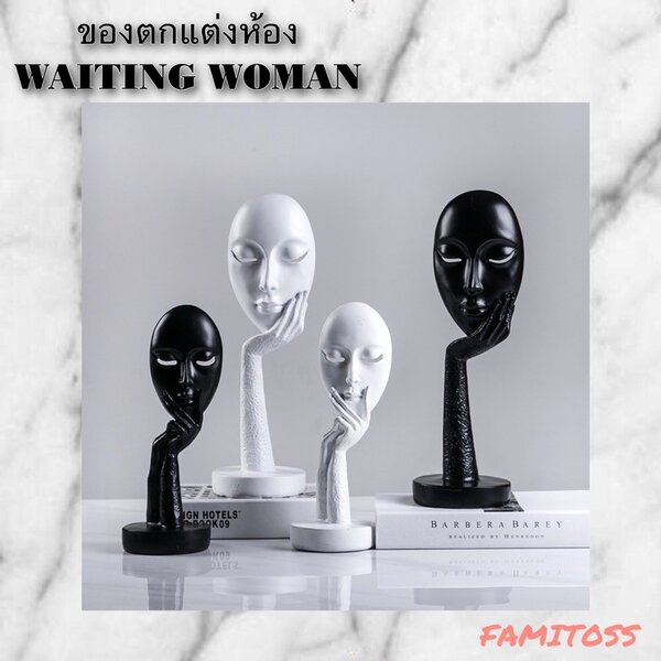 TH000B043 FAMITOSS ของตกแต่งบ้าน หน้าผู้หญิง แต่งห้อง ของแต่งบ้าน ของขวัญ ของขวัญให้แฟน ของตั้งโต...