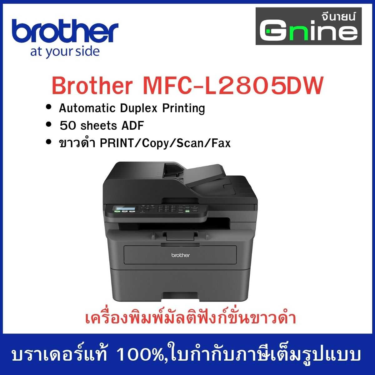 Brother MFC-L2805DW Laser Printer Compact 4-in-1 Monochrome Multi-Function