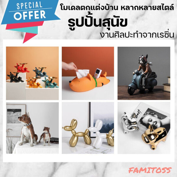 C1009B052 FAMITOSS โมเดลน้องหมา รูปปั้นสุนัข ตั้งโชว์รูปสุนัข ที่ใส่ทิชชู่ ของตกแต่งโต๊ะทำงาน วัส...