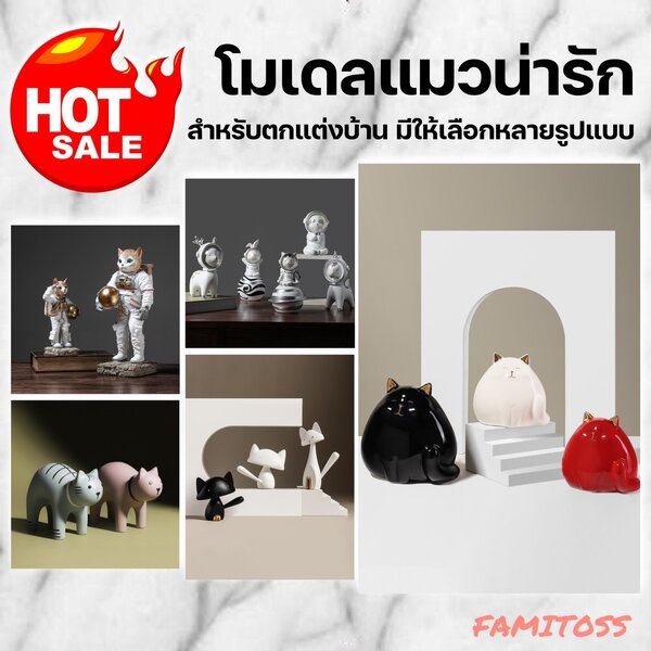 C1009B056 FAMITOSS โมเดลตกแต่งบ้าน โมเดลอวกาศ โมเดลแมว โมเดลแมวน่ารัก อวกาศ อวกาศตกแต่งห้อง อวกาศ...