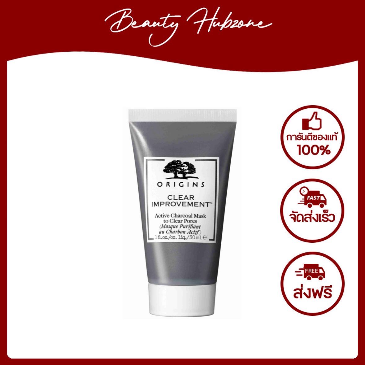 Origins Clear Improvement Active Charcoal Mask to Clear Pore 30 ml