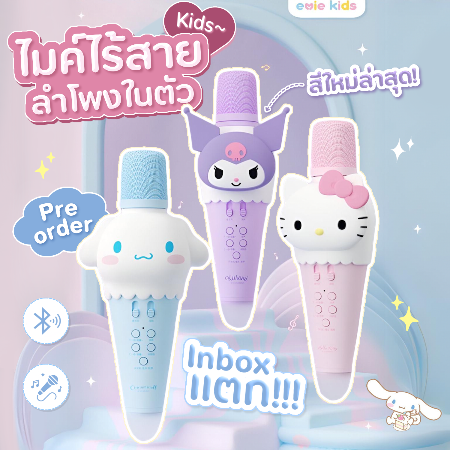 ไมค์ไร้สายลำโพงในตัวลิขสิทธิ์แท้