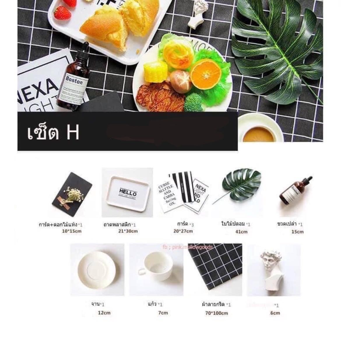 พร้อมส่ง SET H พร็อพเซ็ตถ่ายอาหาร/เบเกอรี่ 