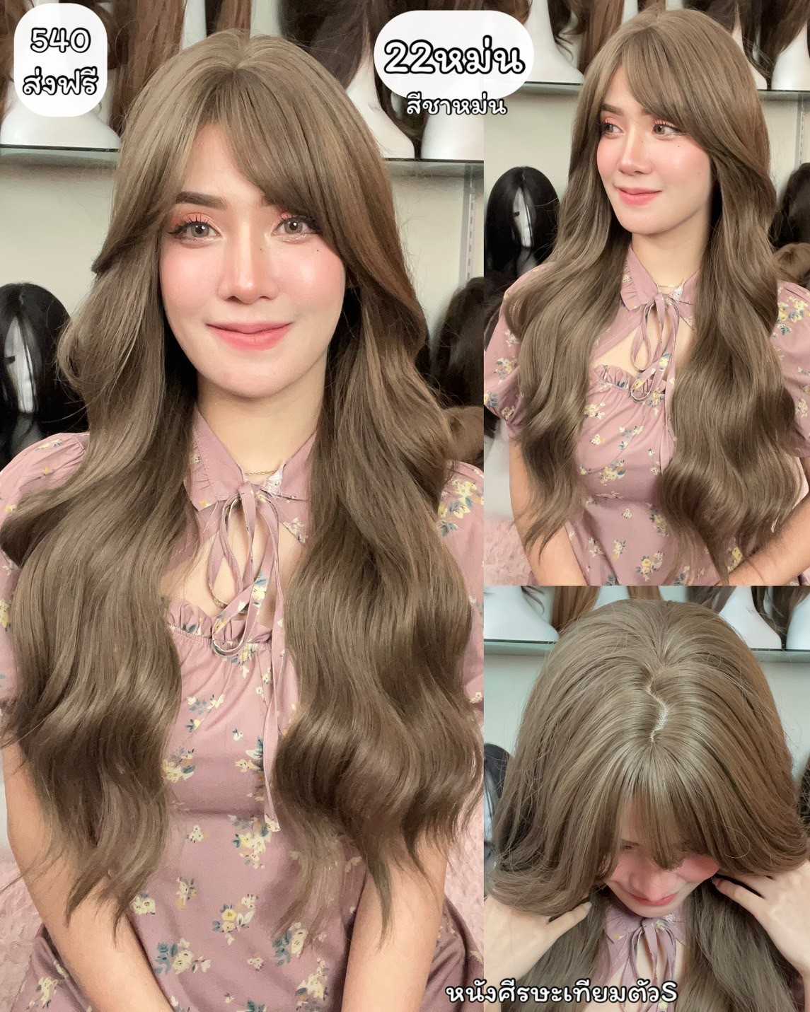 เบอร์ 22 : รหัส Hannah ผมลอนหยิกยาว - หนังศีรษะเทียมแบบใหม่รูปตัวS (แถมเน็ต+ขาตั้ง+ของแถม)