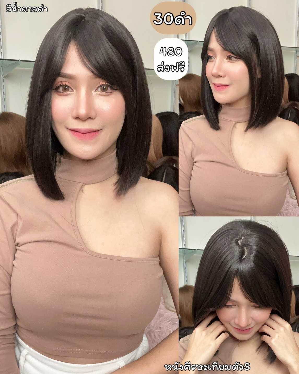 เบอร์ 30 : Little วิกผมสั้น ปลายตัดตรง - หนังศรีษะเทียมแบบใหม่รูปตัวS (แถมเน็ต+ขาตั้ง+ของแถม)
