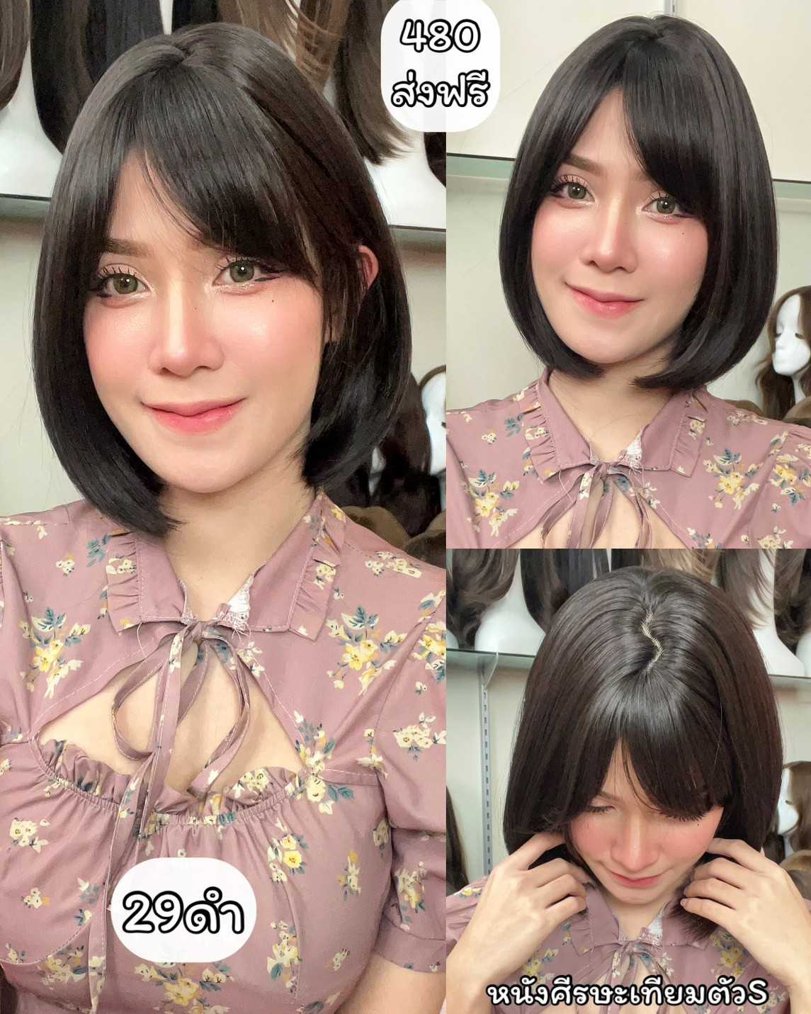 เบอร์ 29 : Rita วิกผมสั้นสไลด์ปลาย- หนังศีรษะเทียมแบบใหม่รูปตัวS (แถมเน็ต+ขาตั้ง+ของแถม)