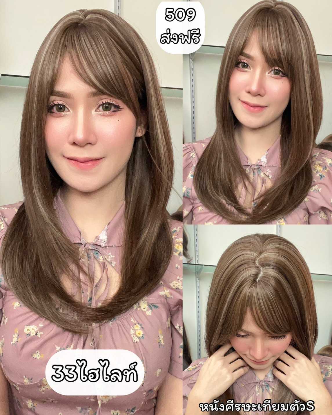 เบอร์ 33 : Yuna วิกผมปลายสไลด์ - หนังศีรษะเทียมแบบใหม่รูปตัวS (แถมเน็ต+ขาตั้ง+ของแถม)