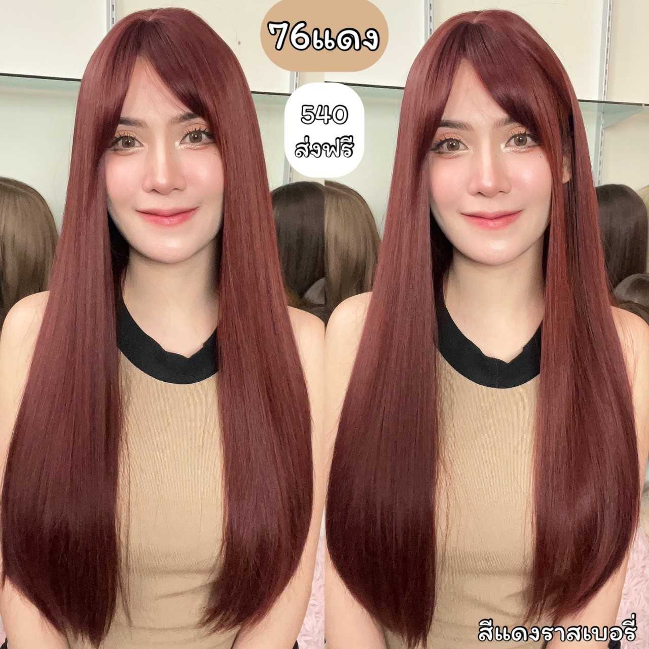 เบอร์ 76 : รหัส Pixy วิกผมยาวตรง (แถม เน็ต+ขาตั้ง+หวี)