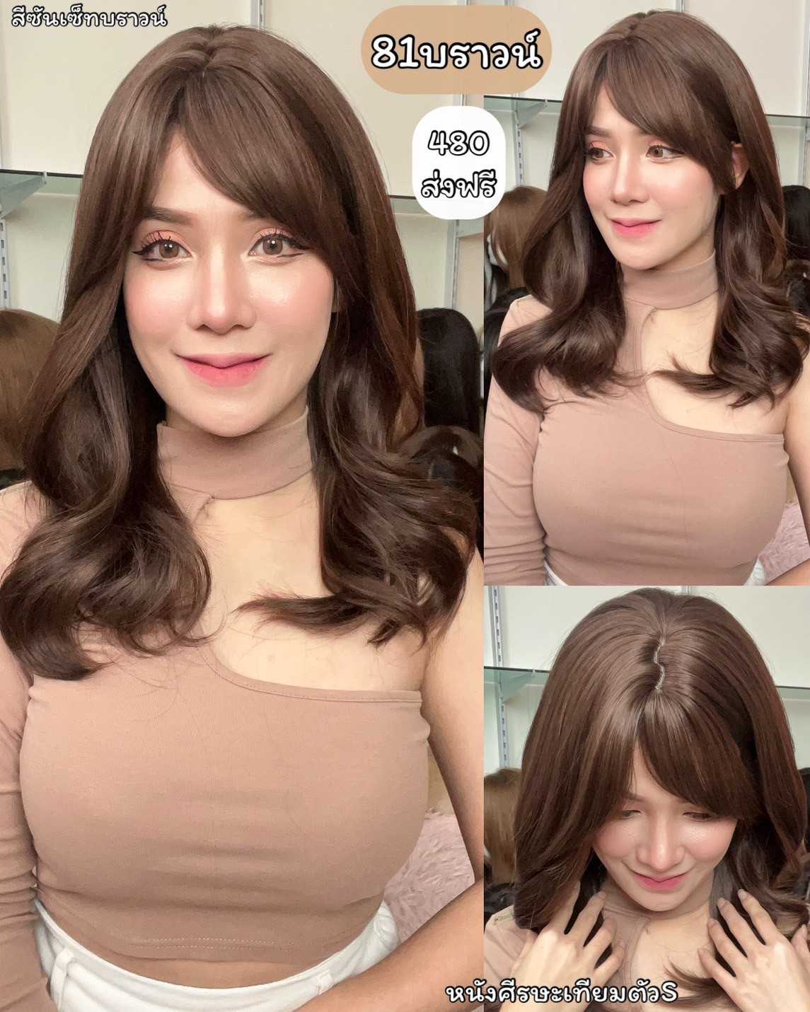 เบอร์ 81 : Linly วิกผมลอนสวอน-มีหน้าม้า  - หนังศีรษะเทียมแบบใหม่รูปตัวS  (แถมเน็ต+ขาตั้ง+ของแถม)