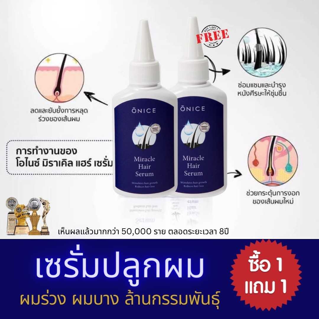 💥Hair Serum 1 แถม 1  ขนาด35ml เซรั่มบำรุงเสริมสร้างเส้นผมใหม่ ลดผมร่วง ผมบาง ล้านกรรมพันธุ์