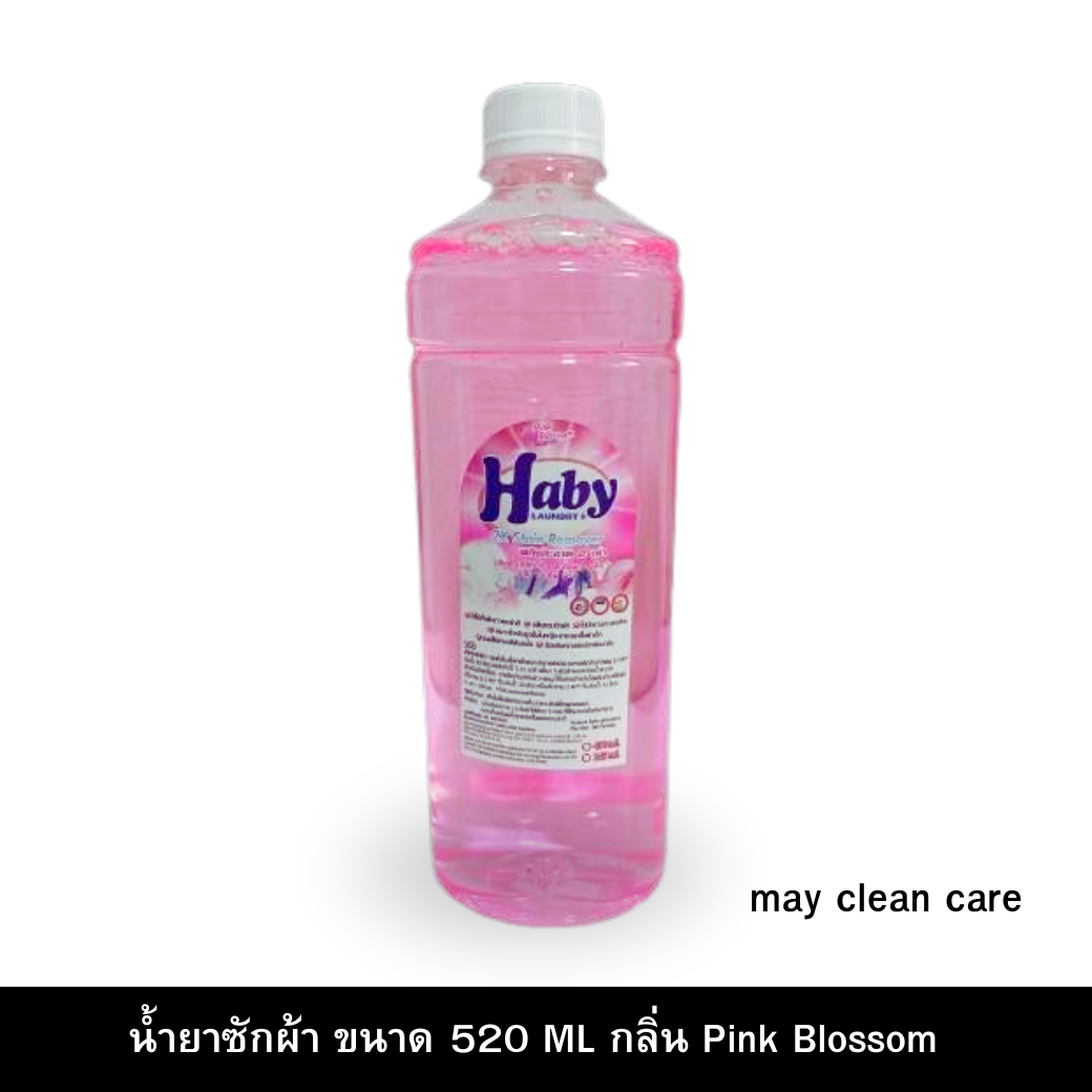 Haby น้ำยาซักผ้า ขนาดทดลองใช้ 520 ML. กลิ่น  Pink Blossom