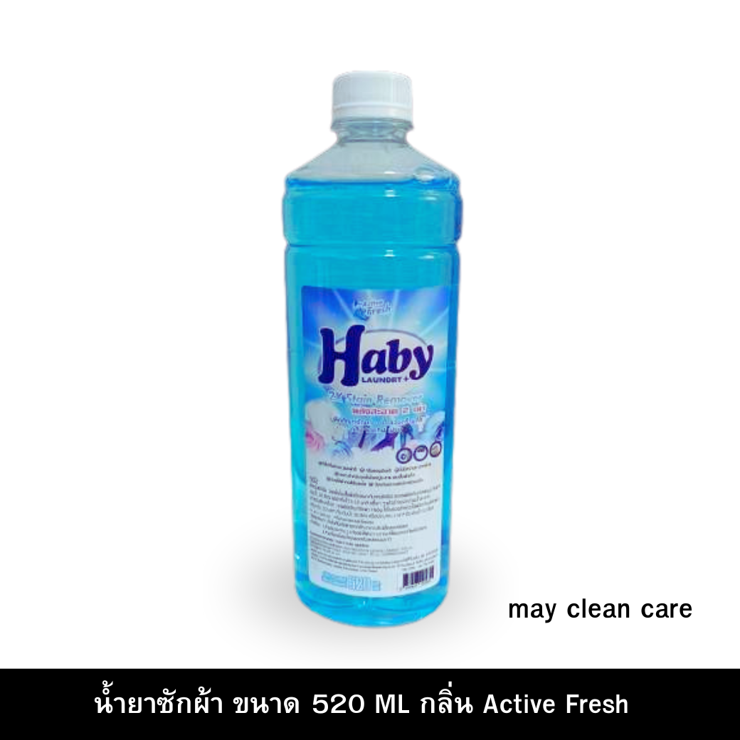 Haby น้ำยาซักผ้า ขนาดทดลองใช้ 520 ML. กลิ่น  Active​ Fresh