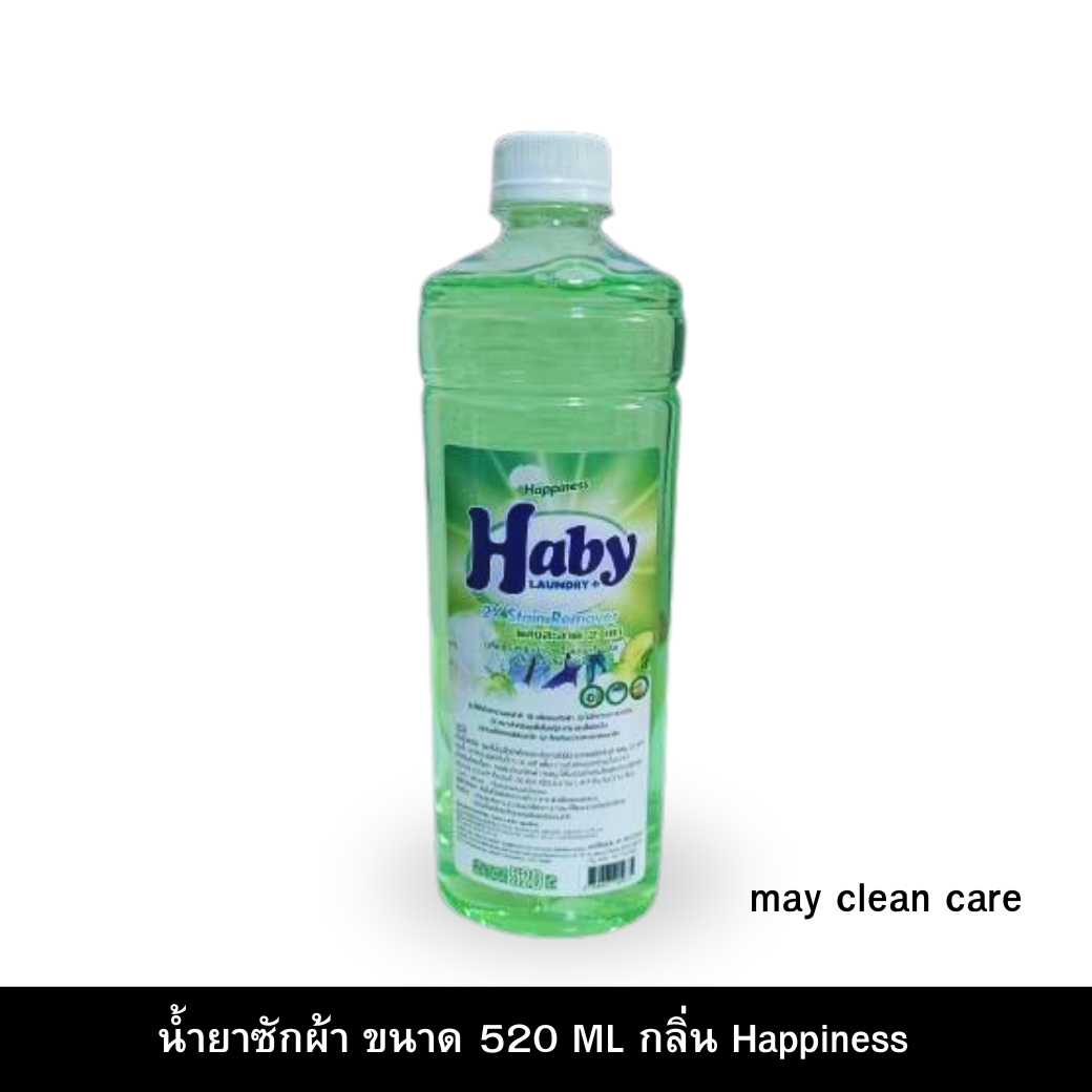 Haby น้ำยาซักผ้า ขนาดทดลองใช้ 520 ML. กลิ่น  Happiness
