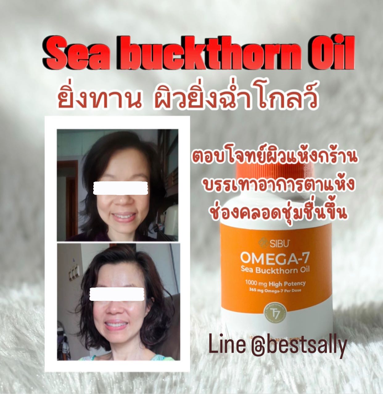 Sibu  sea berry therapy sea buckthorn oil 60 Softgels