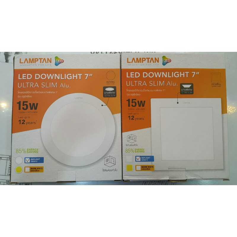 LAMPTAN โคมดาวไลท์แอลอีดี LEDดาวไลท์ 15W 7นิ้ว แสงขาว หน้ากลม หน้าเหลี่ยม
