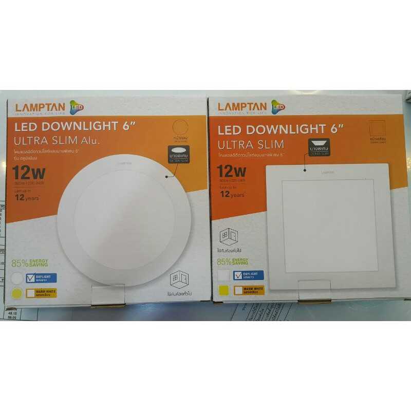 LAMPTAN โคมดาวไลท์แอลอีดี LEDดาวไลท์ 12W 6นิ้ว แสงขาว หน้ากลม หน้าเหลี่ยม