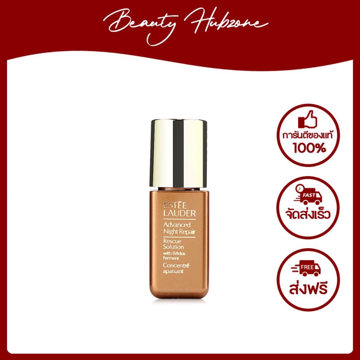 Estee Lauder Advanced Night repair Rescue Solution 5 ml