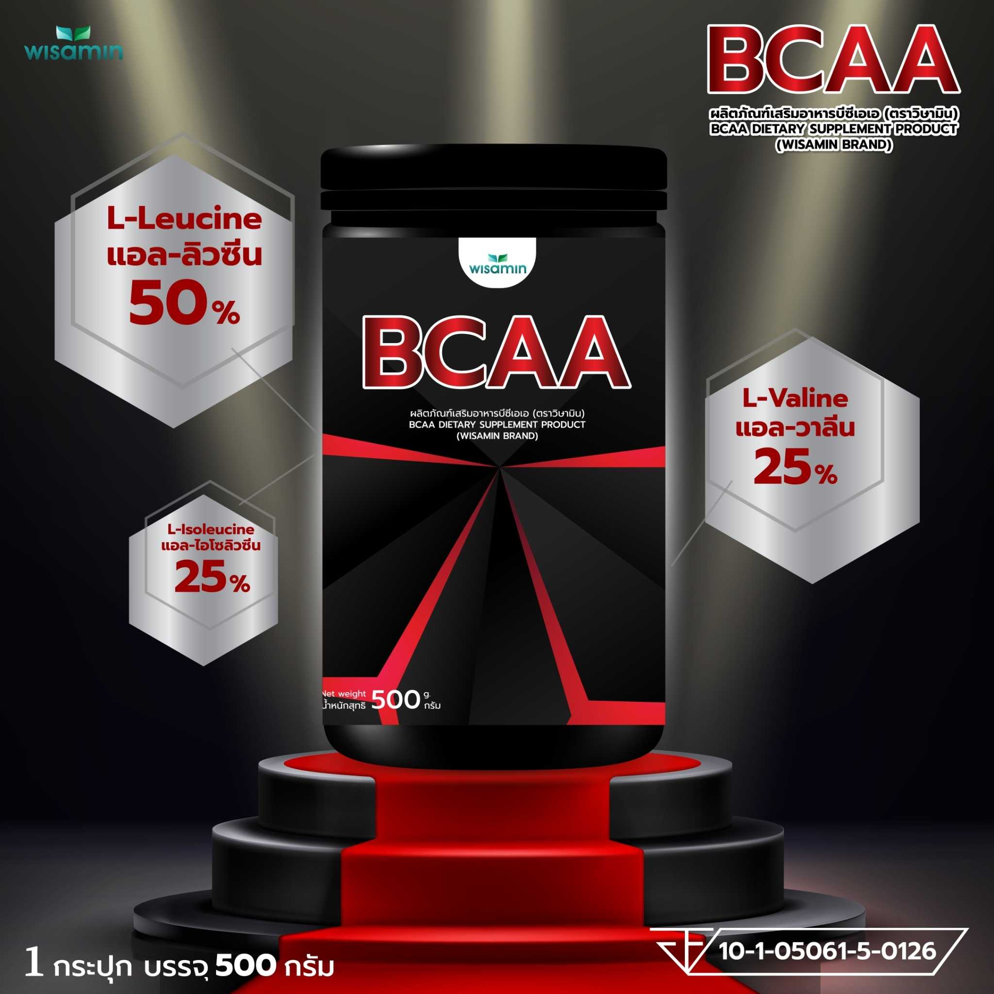BCAA ผลิตภัณฑ์ บีซีเอเอ กรดอะมิโนสายโซ่กิ่ง ชนิดชงดื่ม (ตราวิษามิน) จำนวน 1 กระปุก ปริมาณ 500 กรัม