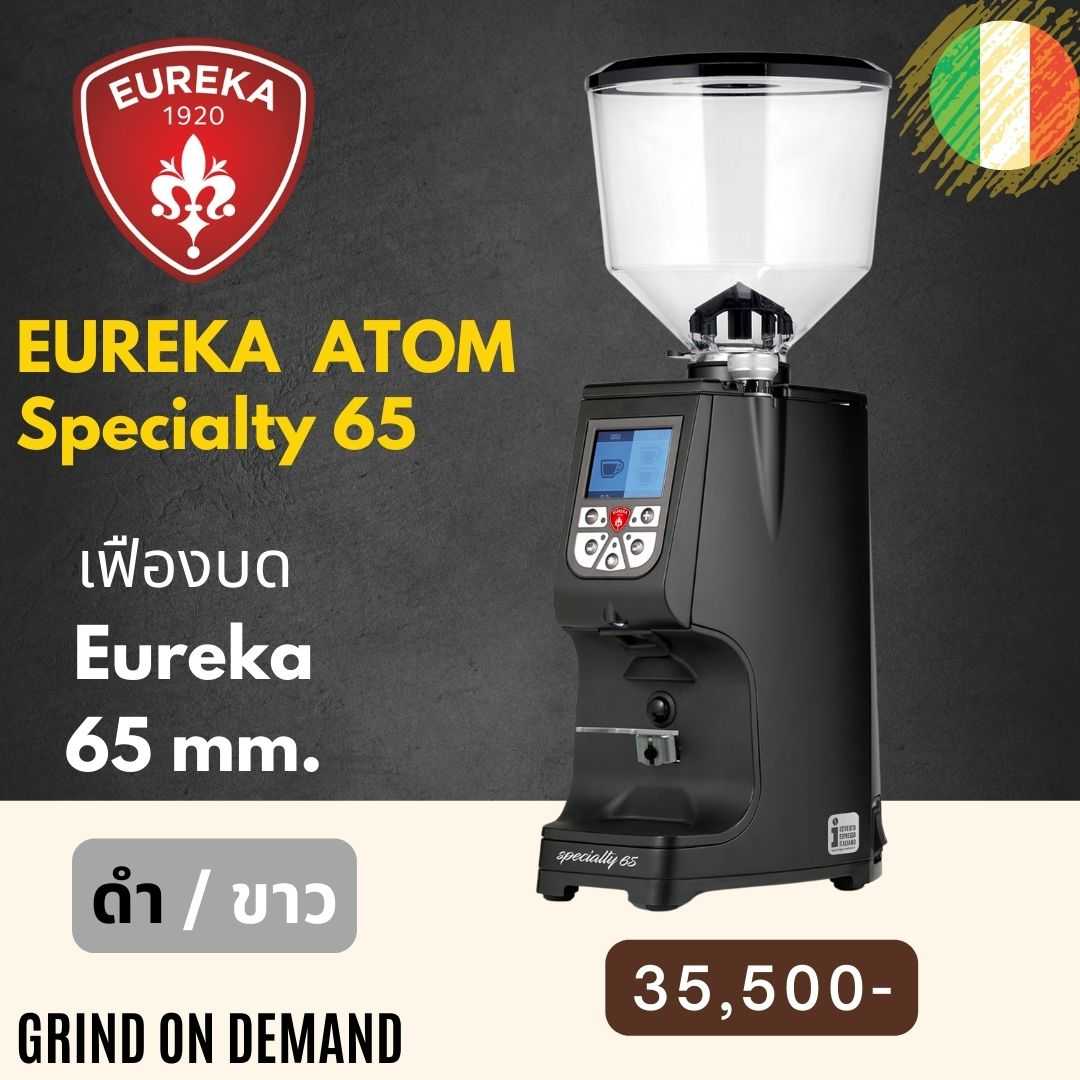 Atom Specialty 65# Standard