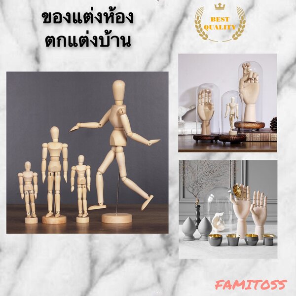 C1013B036 FAMITOSS ของแต่งห้อง ไม้คน มือไม้ ของตั้งโชว์ ของตั้งโชว์ตกแต่งบ้าน ของตกแต่งไม้ wood h...