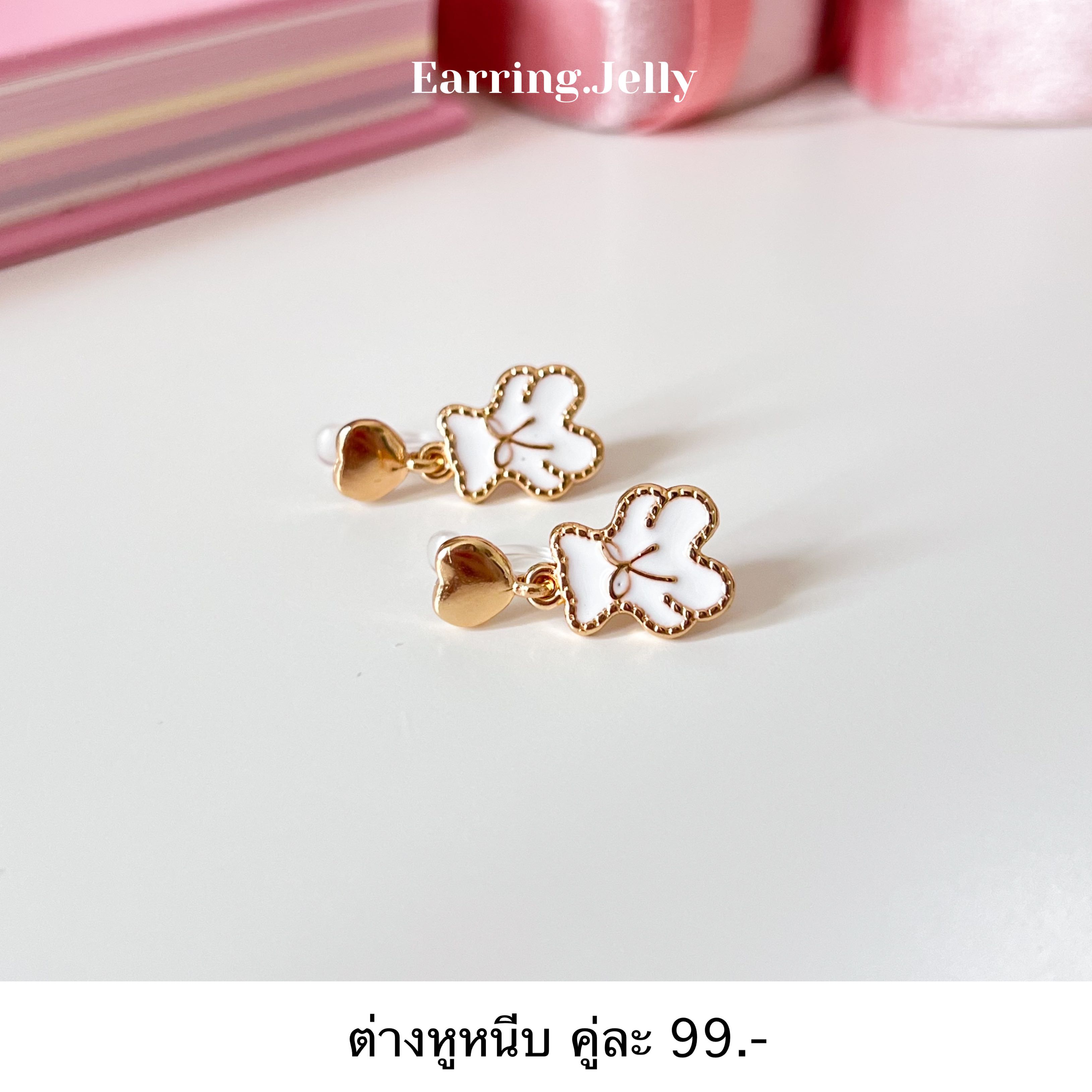 RS2547 หัวใจหมีขาว แป้นใส