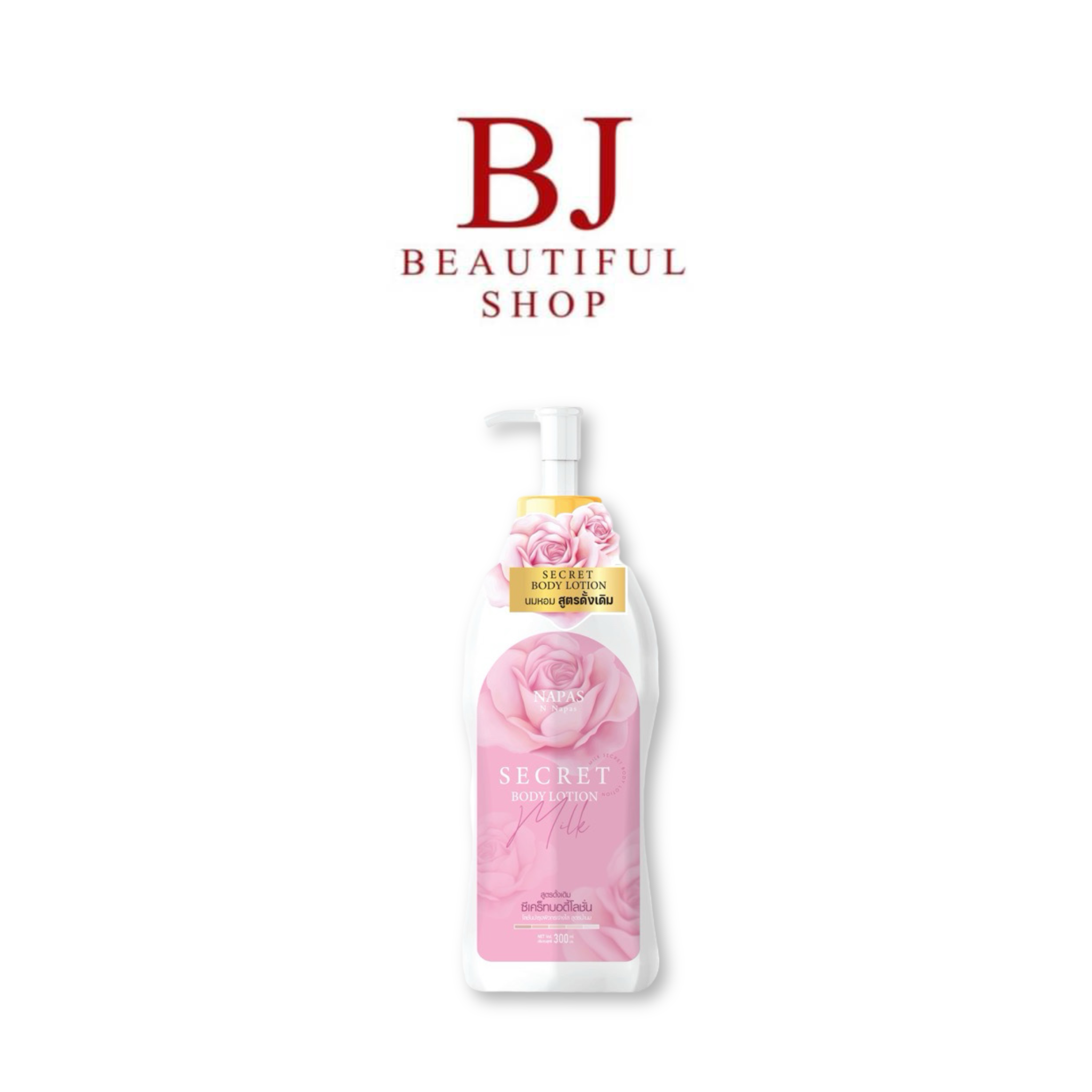 กดโปรส่งฟรี📌แพ็คเกจใหม่ Milk secret นมหอม มิลล์ ซีเคร็ทบอดี้โลชั่น 