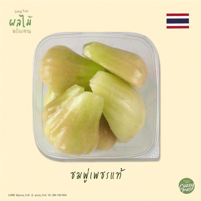 ชมพู่เพชรแท้พร้อมทาน ( กล่องมินิ 350 กรัม )