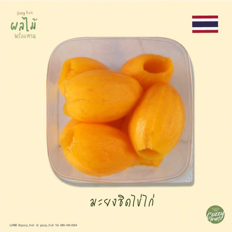 มะยงชิดไข่ไก่คว้านเม็ดพร้อมทาน ( กล่องมินิ 350 กรัม ) กินเพลิน