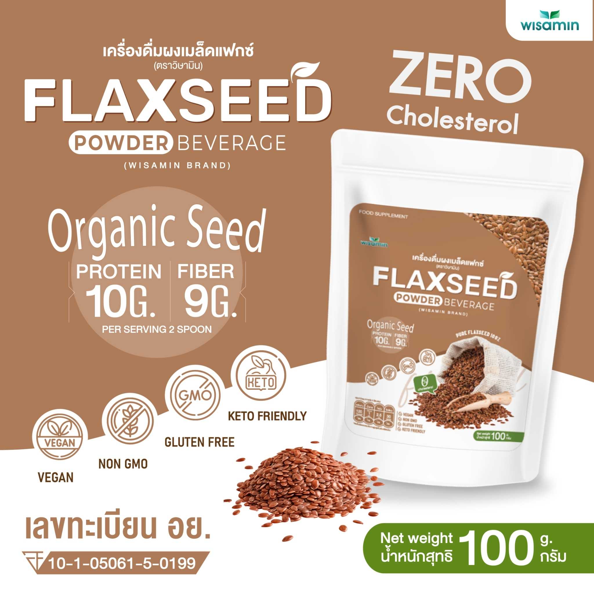 FLAXSEED POWDER ผงโปรตีนจากเมล็ดแฟกซ์ (ตราวิษามิน) ออแกรนิก ปลอด GMO ปลอดกลูเตน จำนวน 1 ถุง 100 กรัม