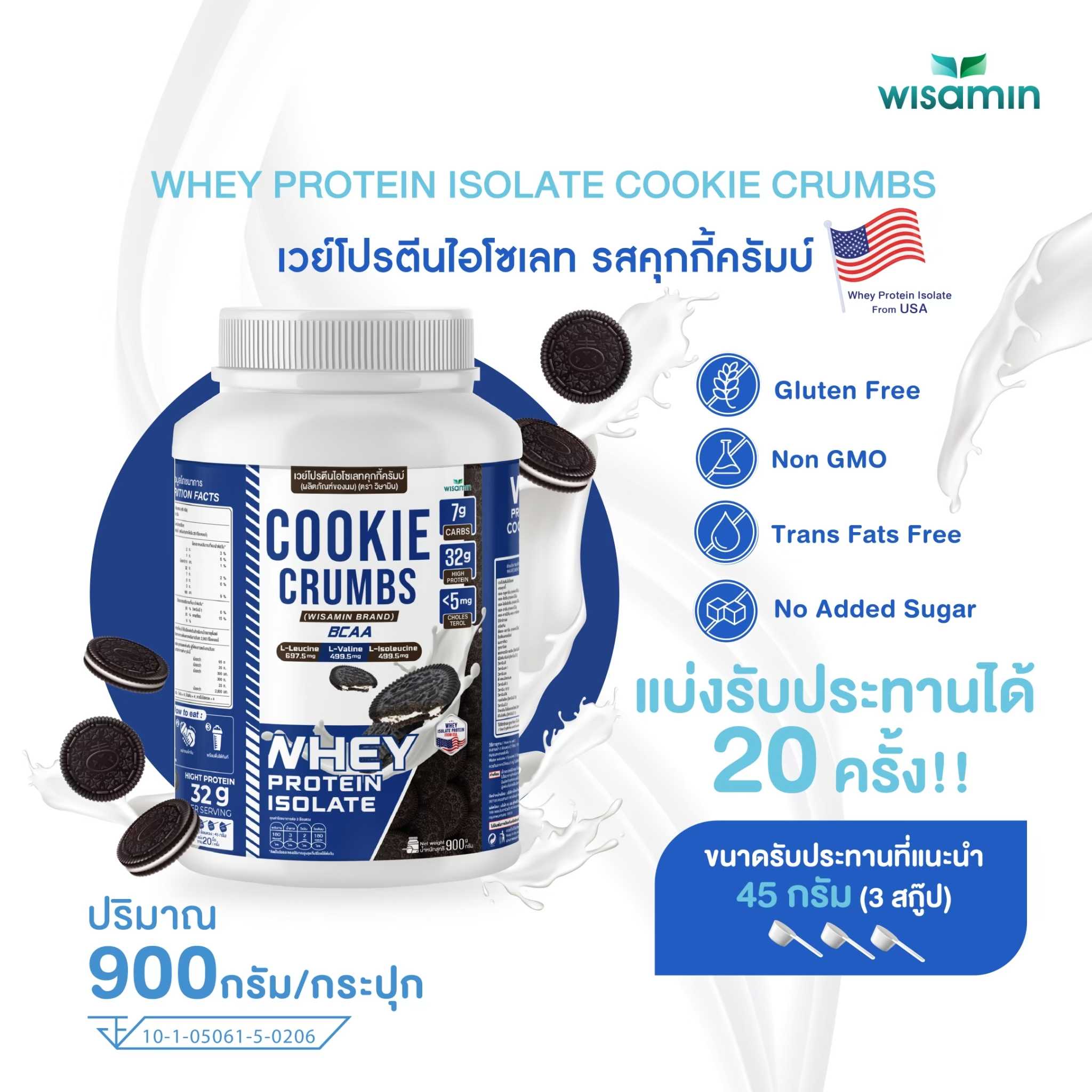 WHEY PROTEIN ISOLATE เวย์โปรตีน ไอโซเลท รสคุกกี้ครัมบ์ ขนาด 2 ปอนด์ จำนวน 1 กระปุก ปริมาณ 900 กรัม