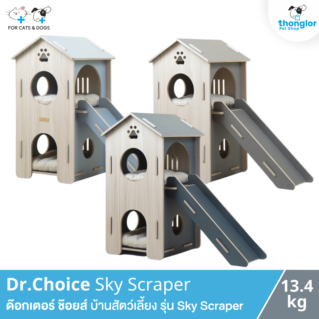 Dr.Choice Sky Scraper No.3 - ด๊อกเตอร์ ช๊อยส์ บ้านสัตว์เลี้ยงรุ่น Sky Scraper No.3