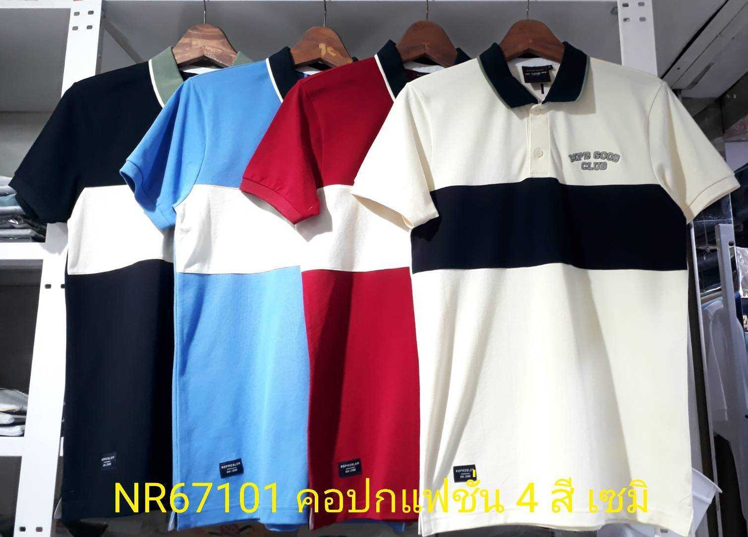 เสื้อโปโลไซส์ใหญ่ Polo เสื้อผู้ชายอ้วน แฟชั่น #NR67101 ไซส์ใหญ่ 2XL , 3XL , 4XL