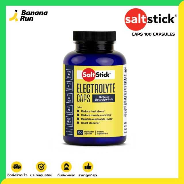 SaltStick Caps 100 Capsules อิเล็กโทรไลต์ชนิดแคปซูล
