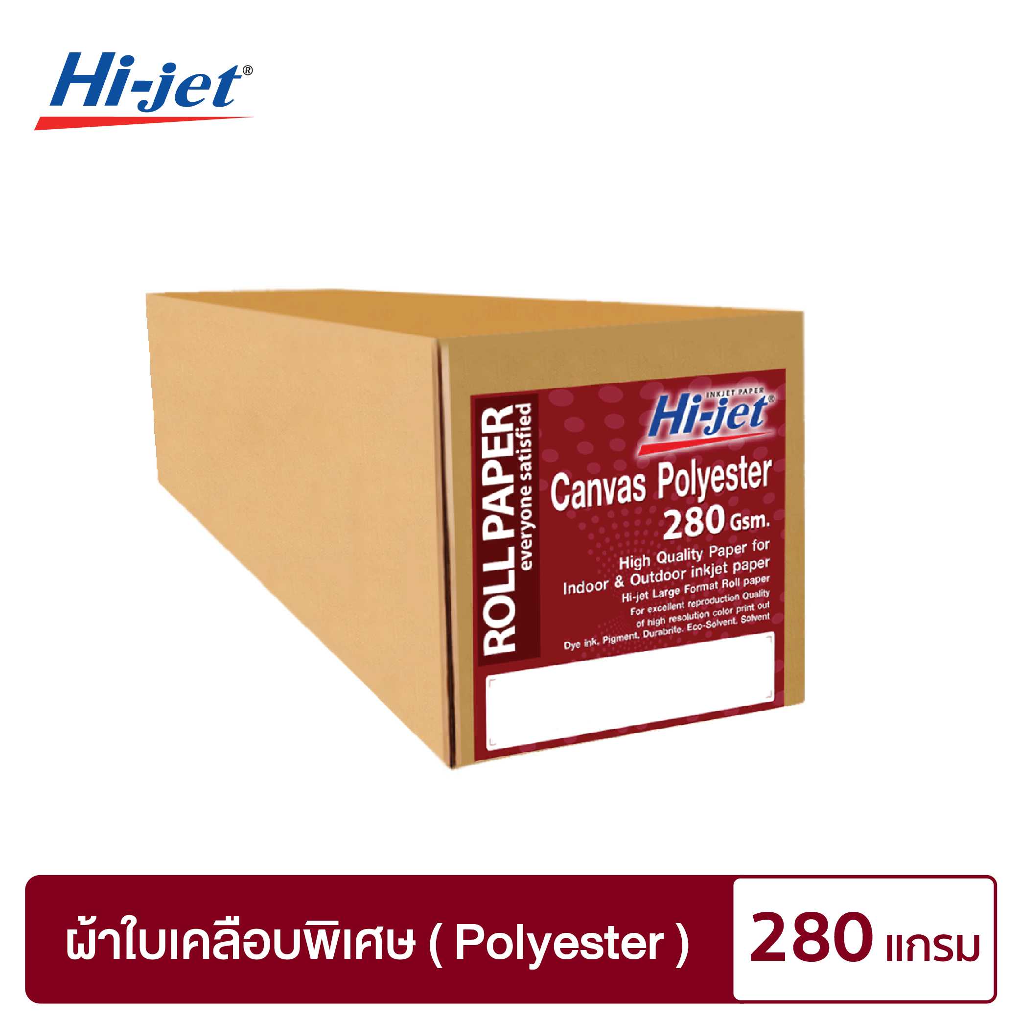 Hi-jet Canvas Polyester Inkjet กระดาษม้วน 280 แกรม ยาว 30 m. (แกน 2 นิ้ว)