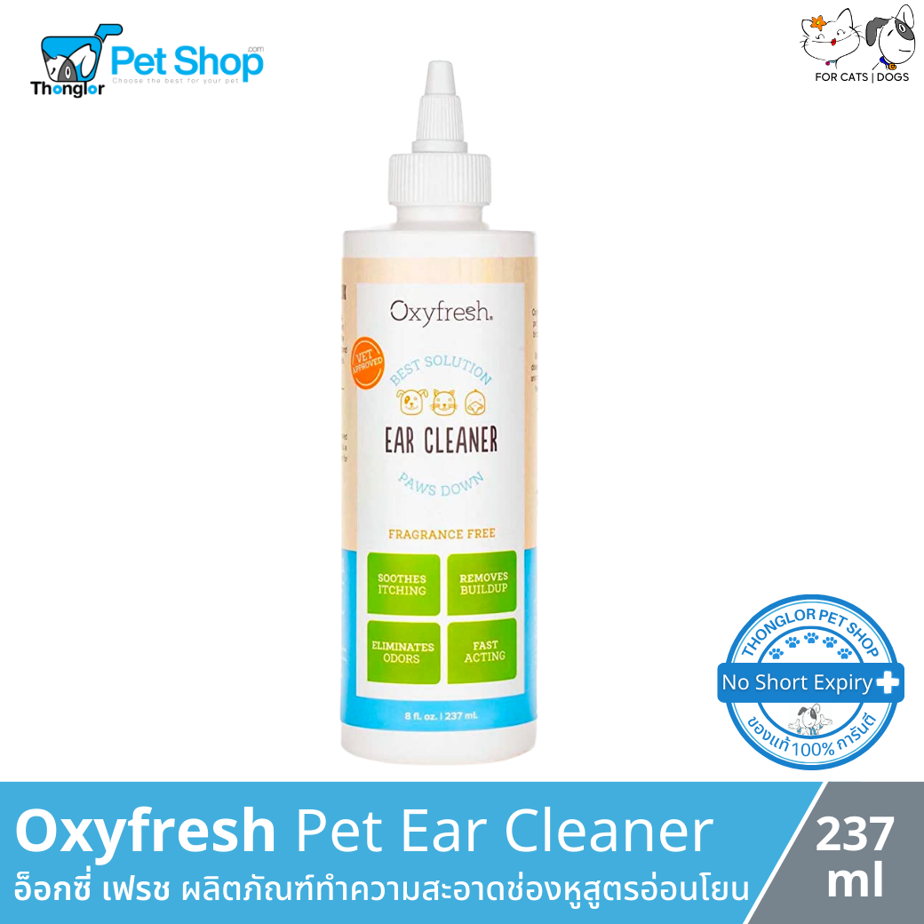 Oxyfresh Pet Ear Cleaner - อ็อกซี่ เฟรช ผลิตภัณฑ์ทำความสะอาดช่องหูสูตรอ่อนโยน สุนัขและแมว (237ml)