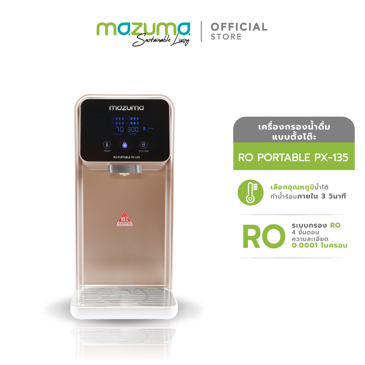 Mazuma เครื่องกรองน้ำแบบตั้งโต๊ะ 4 ขั้นตอน รุ่น RO Portable PX-135