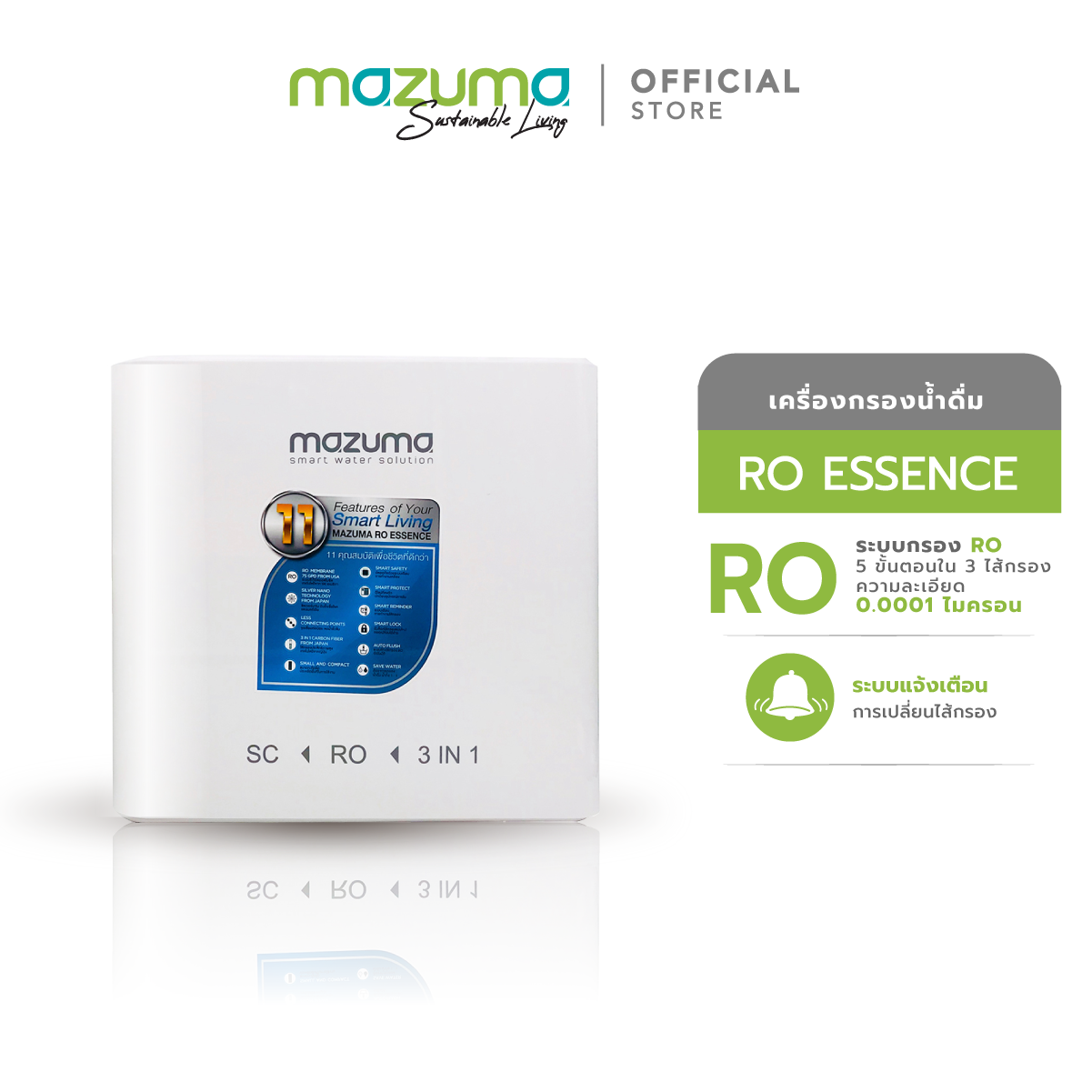 Mazuma เครื่องกรองน้ำดื่ม 5 ขั้นตอน รุ่น RO Essence