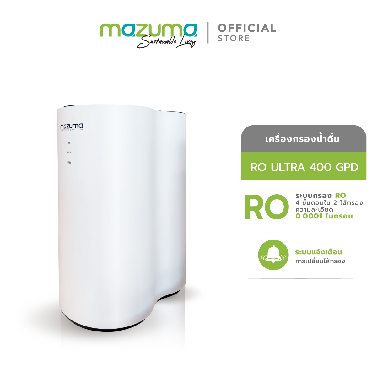 Mazuma เครื่องกรองน้ำดื่ม 4 ขั้นตอน รุ่น RO ULTRA 400 GPD