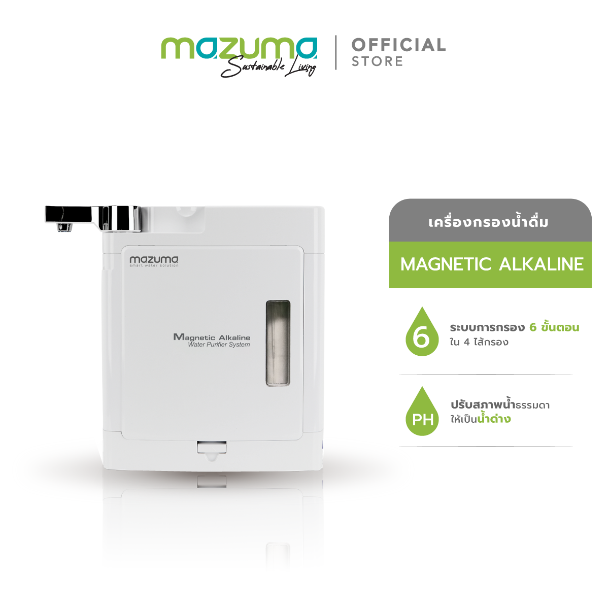 Mazuma เครื่องกรองน้ำดื่ม 6 ขั้นตอน รุ่น Magnetic Alkaline