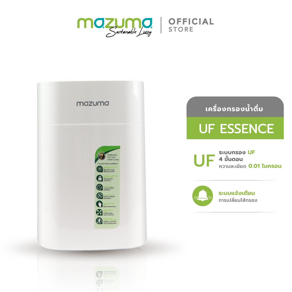Mazuma เครื่องกรองน้ำดื่ม 4 ขั้นตอน รุ่น UF Essence