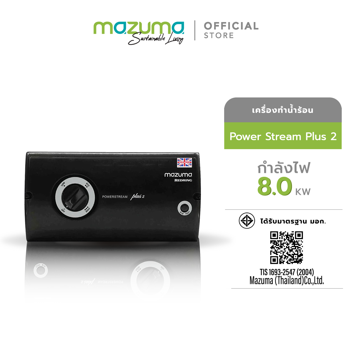 Mazuma เครื่องทำน้ำร้อนไฟฟ้า รุ่น Power Stream Plus 2 กำลังไฟ 8,000 วัตต์