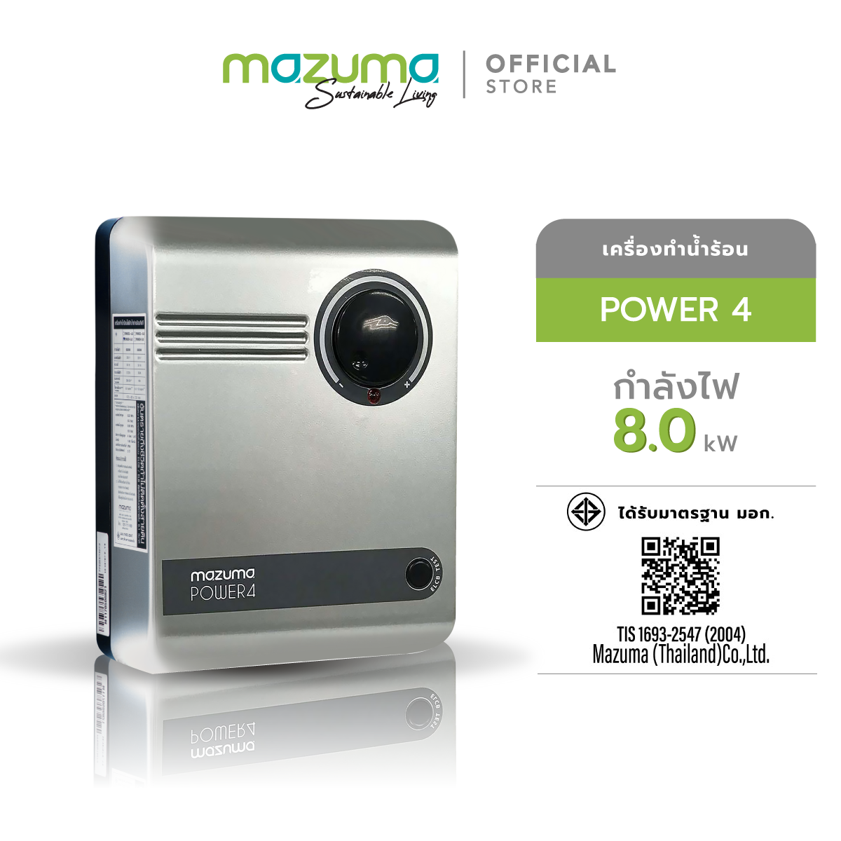 Mazuma เครื่องทำน้ำร้อนไฟฟ้า รุ่น Power 4 กำลังไฟ 8,000 วัตต์ (สีเทา)