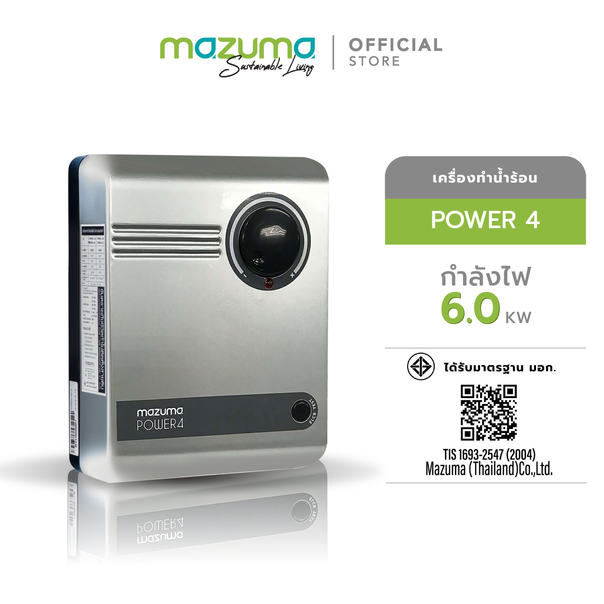 Mazuma เครื่องทำน้ำร้อนไฟฟ้า รุ่น Power 4 กำลังไฟ 6,000 วัตต์ (สีเทา)
