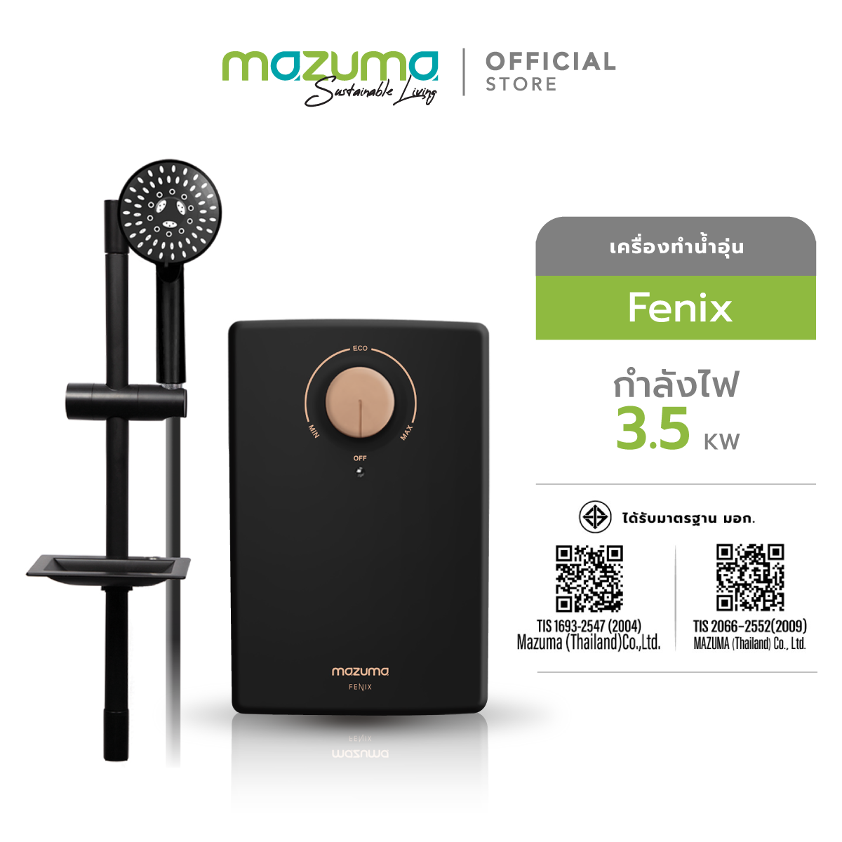 Mazuma เครื่องทำน้ำอุ่นไฟฟ้า รุ่น FENIX 3,500 วัตต์