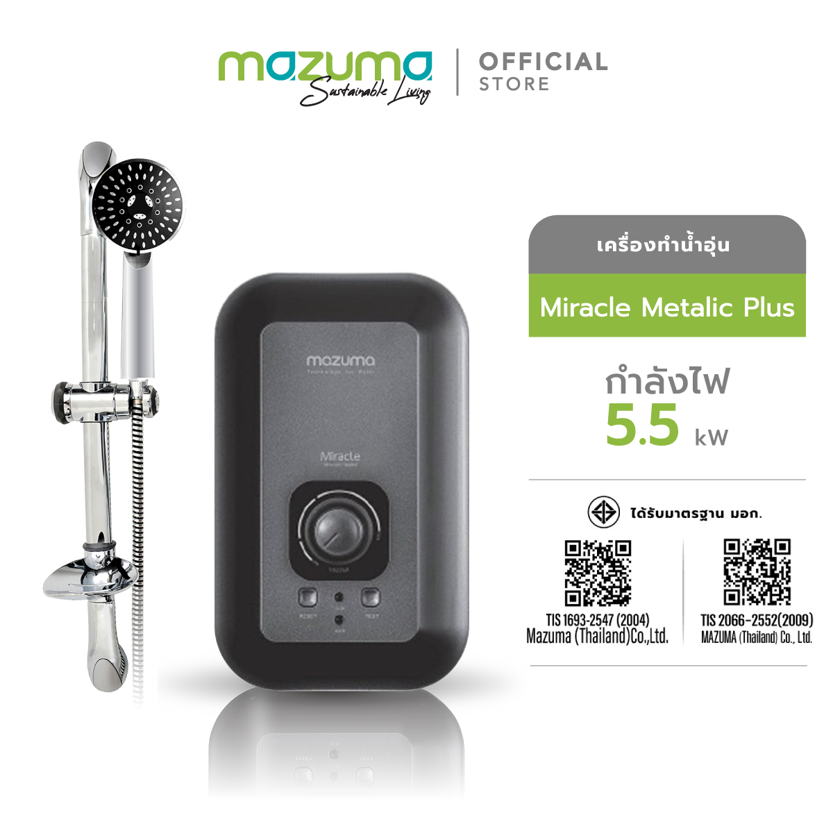 Mazuma เครื่องทำน้ำอุ่นไฟฟ้า รุ่น Miracle Metalic Plus 5,500 วัตต์