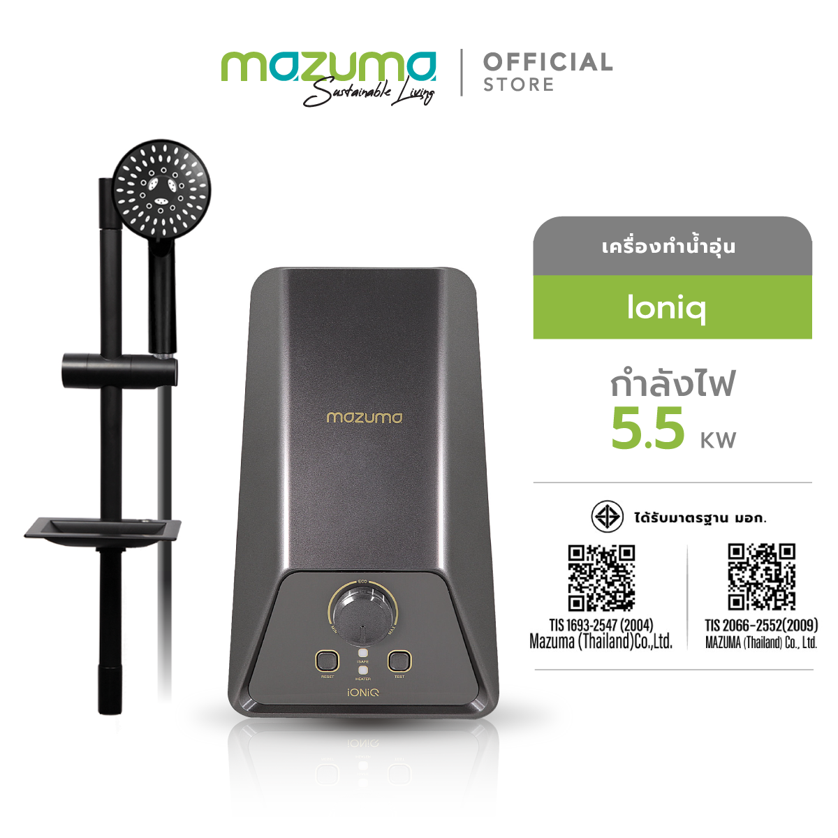 Mazuma เครื่องทำน้ำอุ่นไฟฟ้า รุ่น IONIQ 5,500 วัตต์