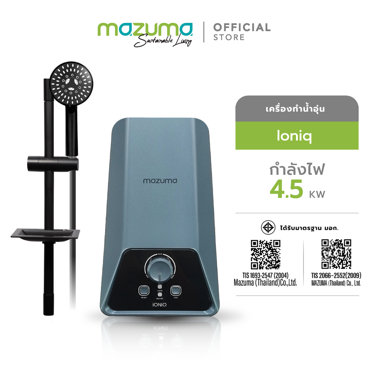 Mazuma เครื่องทำน้ำอุ่นไฟฟ้า รุ่น IONIQ 4,500 วัตต์