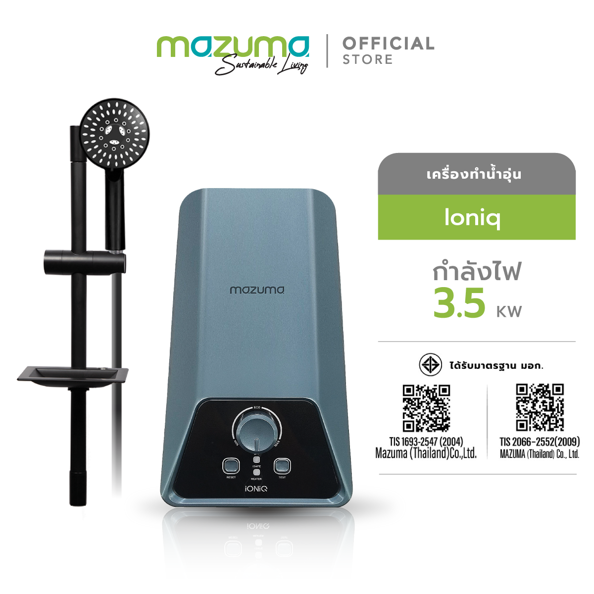 Mazuma เครื่องทำน้ำอุ่นไฟฟ้า รุ่น IONIQ 3,500 วัตต์