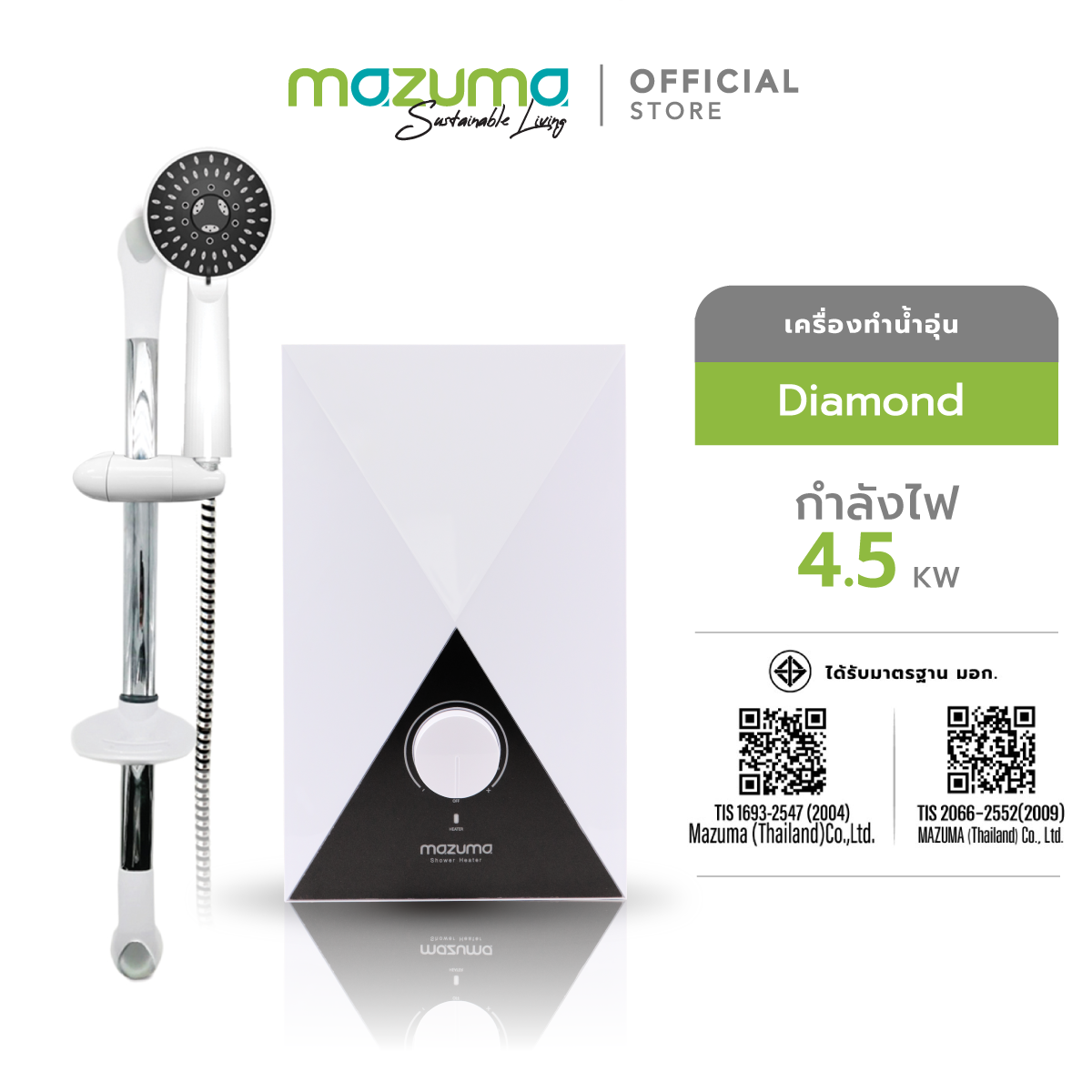 Mazuma เครื่องทำน้ำอุ่นไฟฟ้า รุ่น Diamond 4,500 วัตต์